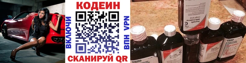 Кодеиновый сироп Lean Purple Drank  купить  сайты  Лодейное Поле 