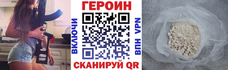ГЕРОИН Heroin Лодейное Поле