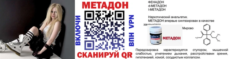 МЕТАДОН methadone  Лодейное Поле 